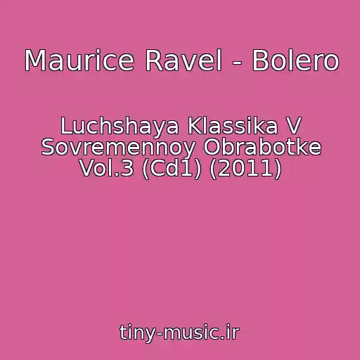کاور آهنگ Maurice Ravel - Bolero از Luchshaya Klassika V Sovremennoy Obrabotke Vol.3 (Cd1) (2011)