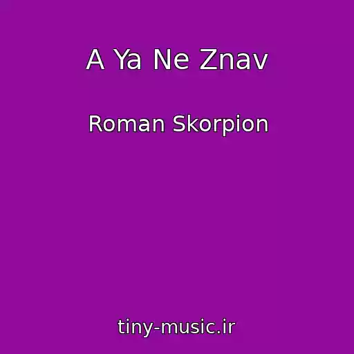 کاور آهنگ A Ya Ne Znav از Roman Skorpіon