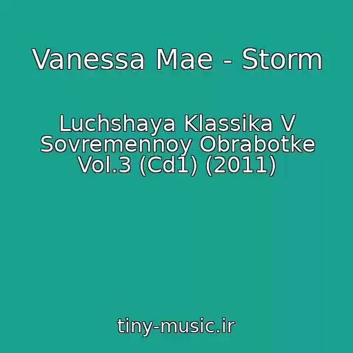 کاور آهنگ Vanessa Mae - Storm از Luchshaya Klassika V Sovremennoy Obrabotke Vol.3 (Cd1) (2011)