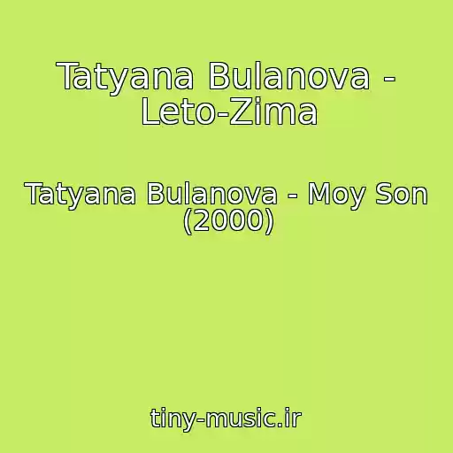 کاور آهنگ Tatyana Bulanova - Leto-Zima از Tatyana Bulanova - Moy Son (2000)