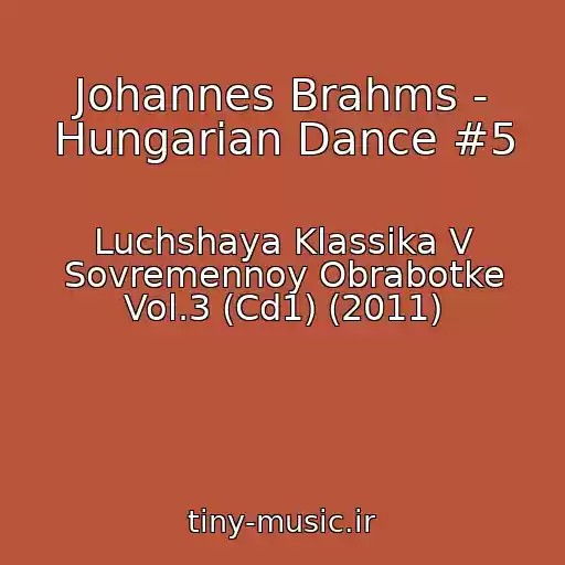 کاور آهنگ Johannes Brahms - Hungarian Dance #5 از Luchshaya Klassika V Sovremennoy Obrabotke Vol.3 (Cd1) (2011)