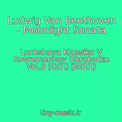 کاور آهنگ Ludwig Van Beethoven - Moonlight Sonata از Luchshaya Klassika V Sovremennoy Obrabotke Vol.3 (Cd1) (2011)