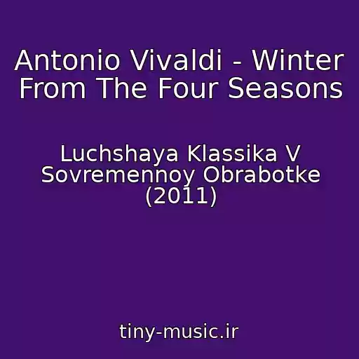 کاور آهنگ Antonio Vivaldi - Winter From The Four Seasons از Luchshaya Klassika V Sovremennoy Obrabotke (2011)