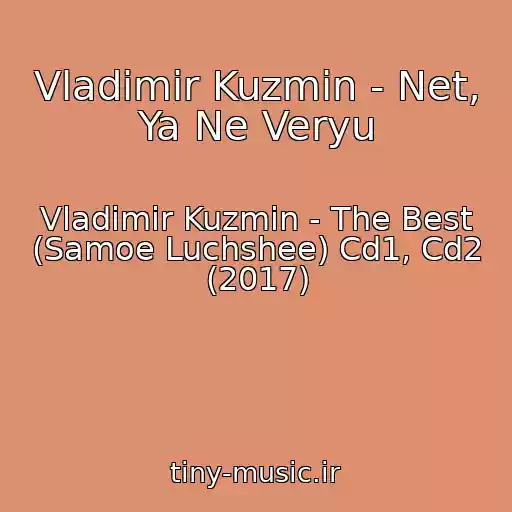 کاور آهنگ Vladimir Kuzmin - Net, Ya Ne Veryu از Vladimir Kuzmin - The Best (Samoe Luchshee) Cd1, Cd2 (2017)