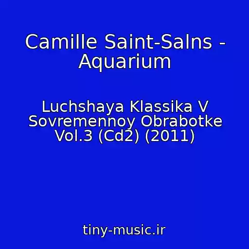 کاور آهنگ Camille Saint-Salns - Aquarium از Luchshaya Klassika V Sovremennoy Obrabotke Vol.3 (Cd2) (2011)