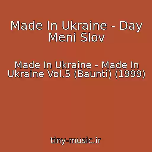 کاور آهنگ Made In Ukraine - Day Meni Slov از Made In Ukraine - Made In Ukraine Vol.5 (Baunti) (1999)