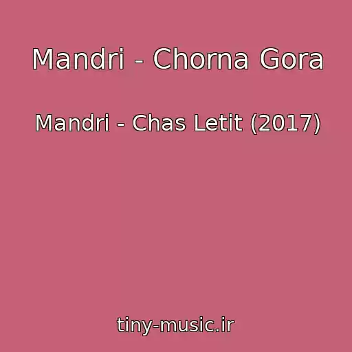 کاور آهنگ Mandri - Chorna Gora از Mandri - Chas Letit (2017)