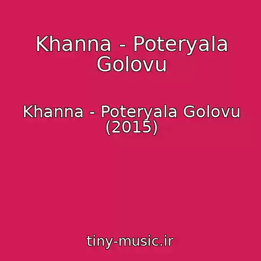 کاور آهنگ Khanna - Poteryala Golovu از Khanna - Poteryala Golovu (2015)