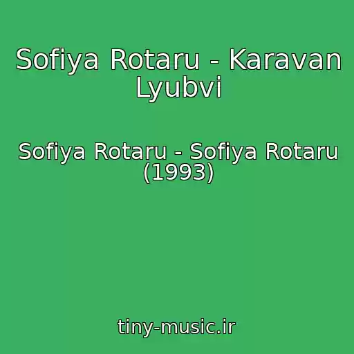 کاور آهنگ Sofiya Rotaru - Karavan Lyubvi از Sofiya Rotaru - Sofiya Rotaru (1993)