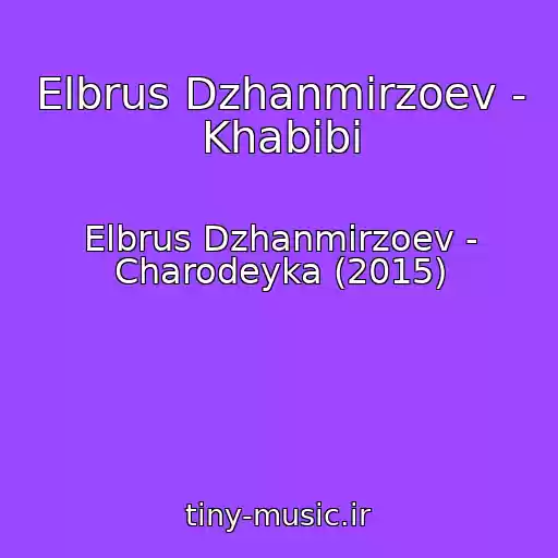 کاور آهنگ Elbrus Dzhanmirzoev - Khabibi از Elbrus Dzhanmirzoev - Charodeyka (2015)