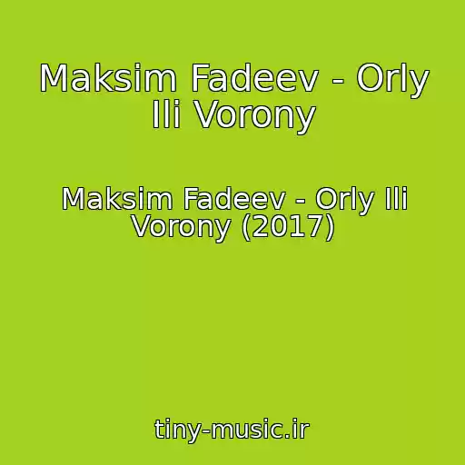 کاور آهنگ Maksim Fadeev - Orly Ili Vorony از Maksim Fadeev - Orly Ili Vorony (2017)