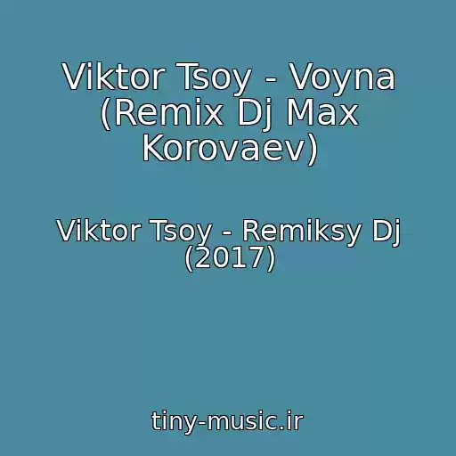 کاور آهنگ Viktor Tsoy - Voyna (Remix Dj Max Korovaev) از Viktor Tsoy - Remiksy Dj (2017)