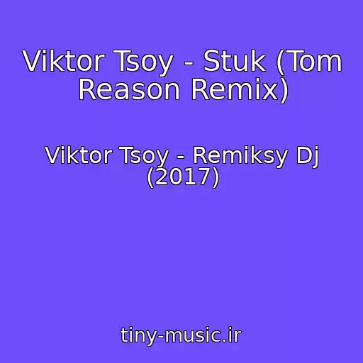 کاور آهنگ Viktor Tsoy - Stuk (Tom Reason Remix) از Viktor Tsoy - Remiksy Dj (2017)