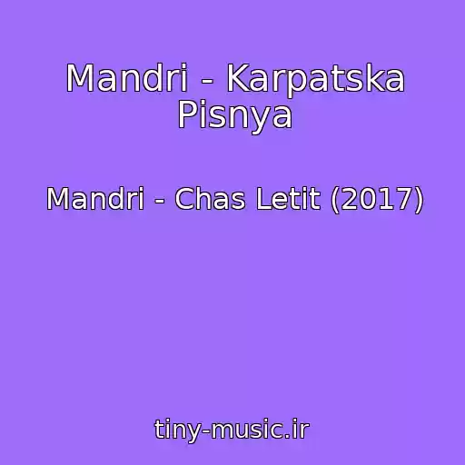 کاور آهنگ Mandri - Karpatska Pіsnya از Mandri - Chas Letit (2017)