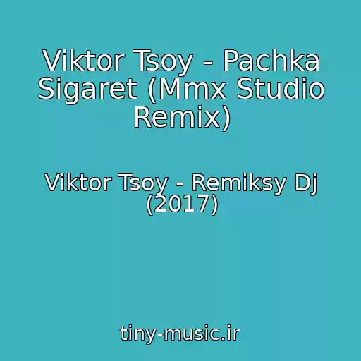 کاور آهنگ Viktor Tsoy - Pachka Sigaret (Mmx Studio Remix) از Viktor Tsoy - Remiksy Dj (2017)