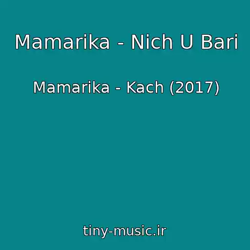 کاور آهنگ Mamarika - Nіch U Barі از Mamarika - Kach (2017)