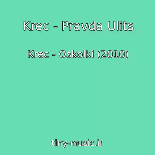 کاور آهنگ Krec - Pravda Ulits از Krec - Oskolki (2010)