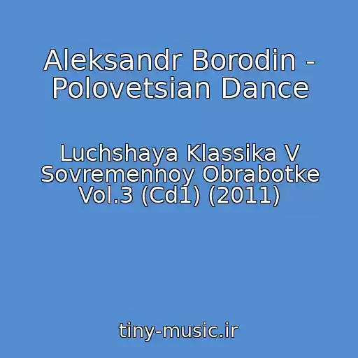 کاور آهنگ Aleksandr Borodin - Polovetsian Dance از Luchshaya Klassika V Sovremennoy Obrabotke Vol.3 (Cd1) (2011)