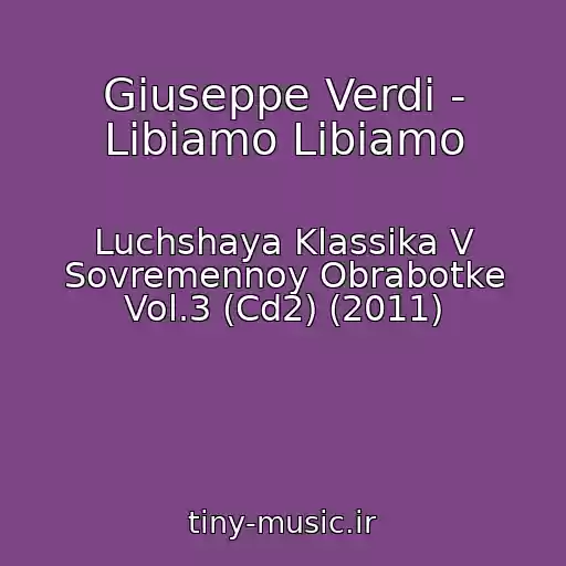 کاور آهنگ Giuseppe Verdi - Libiamo Libiamo از Luchshaya Klassika V Sovremennoy Obrabotke Vol.3 (Cd2) (2011)