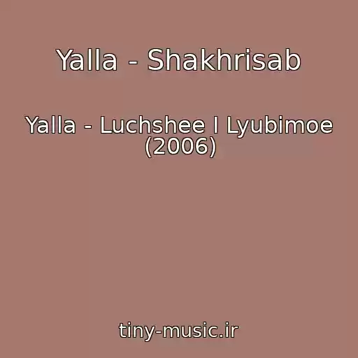 کاور آهنگ Yalla - Shakhrisab از Yalla - Luchshee I Lyubimoe (2006)