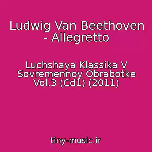 کاور آهنگ Ludwig Van Beethoven - Allegretto از Luchshaya Klassika V Sovremennoy Obrabotke Vol.3 (Cd1) (2011)