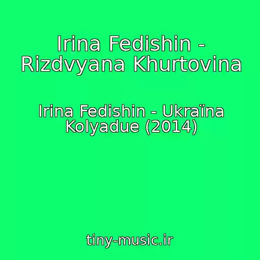 کاور آهنگ Іrina Fedishin - Rіzdvyana Khurtovina از Іrina Fedishin - Ukraїna Kolyadue (2014)