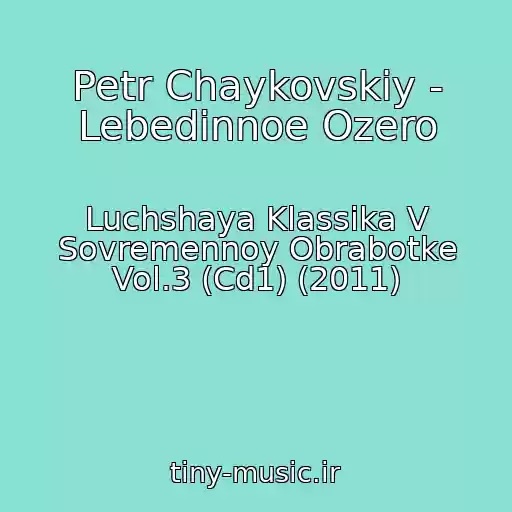 کاور آهنگ Petr Chaykovskiy - Lebedinnoe Ozero از Luchshaya Klassika V Sovremennoy Obrabotke Vol.3 (Cd1) (2011)