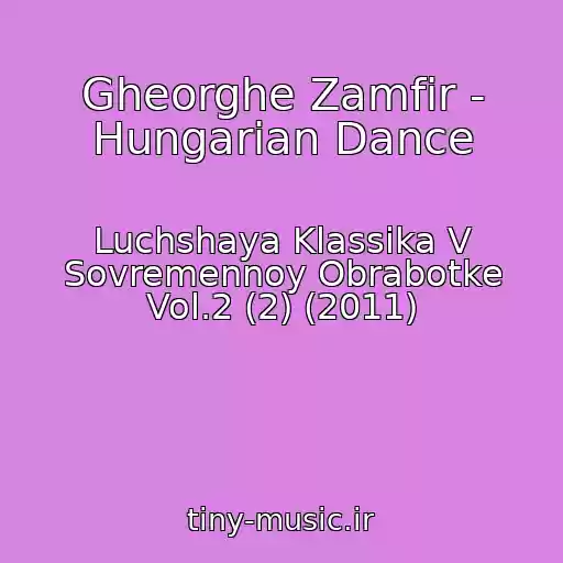کاور آهنگ Gheorghe Zamfir - Hungarian Dance از Luchshaya Klassika V Sovremennoy Obrabotke Vol.2 (2) (2011)