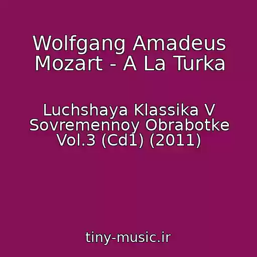 کاور آهنگ Wolfgang Amadeus Mozart - A La Turka از Luchshaya Klassika V Sovremennoy Obrabotke Vol.3 (Cd1) (2011)