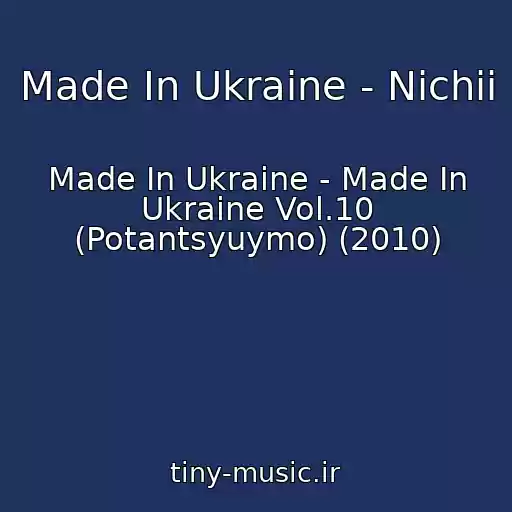 کاور آهنگ Made In Ukraine - Nichii از Made In Ukraine - Made In Ukraine Vol.10 (Potantsyuymo) (2010)