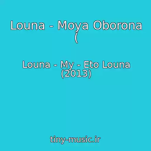 کاور آهنگ Louna - Moya Oborona ( از Louna - My - Eto Louna (2013)