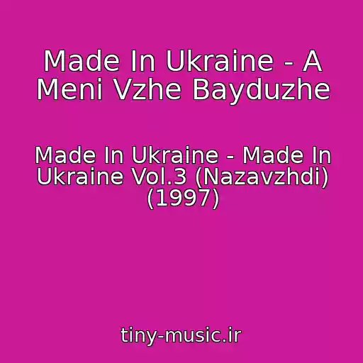 کاور آهنگ Made In Ukraine - A Meni Vzhe Bayduzhe از Made In Ukraine - Made In Ukraine Vol.3 (Nazavzhdi) (1997)