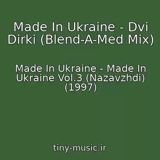 کاور آهنگ Made In Ukraine - Dvi Dirki (Blend-A-Med Mix) از Made In Ukraine - Made In Ukraine Vol.3 (Nazavzhdi) (1997)