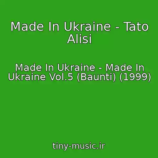 کاور آهنگ Made In Ukraine - Tato Alisi از Made In Ukraine - Made In Ukraine Vol.5 (Baunti) (1999)