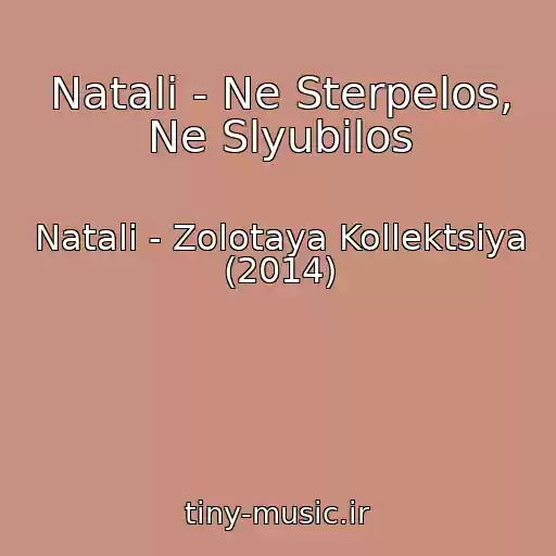 کاور آهنگ Natali - Ne Sterpelos, Ne Slyubilos از Natali - Zolotaya Kollektsiya (2014)