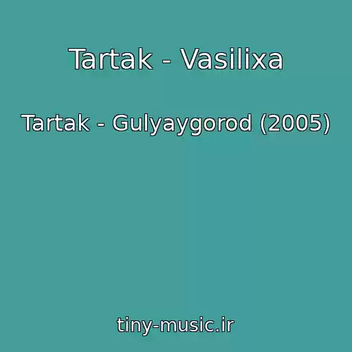 کاور آهنگ Tartak - Vasilixa از Tartak - Gulyaygorod (2005)