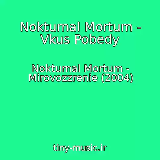 کاور آهنگ Nokturnal Mortum - Vkus Pobedy از Nokturnal Mortum - Mirovozzrenie (2004)