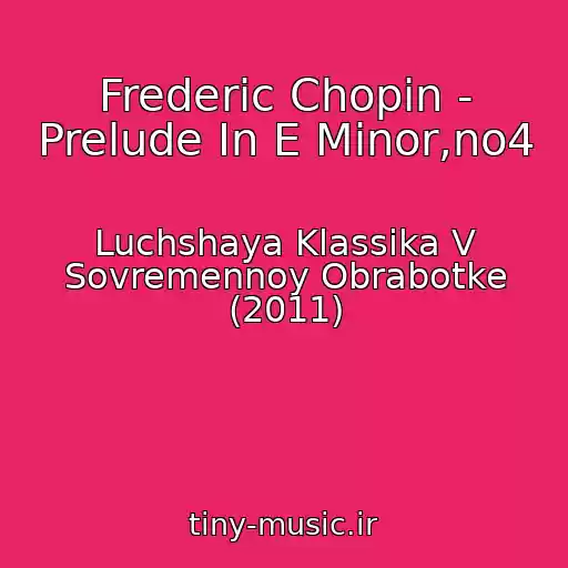 کاور آهنگ Frederic Chopin - Prelude In E Minor,no4 از Luchshaya Klassika V Sovremennoy Obrabotke (2011)