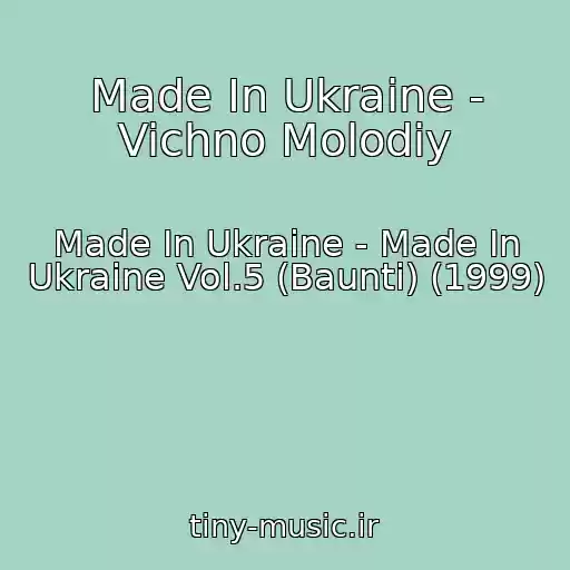 کاور آهنگ Made In Ukraine - Vichno Molodiy از Made In Ukraine - Made In Ukraine Vol.5 (Baunti) (1999)