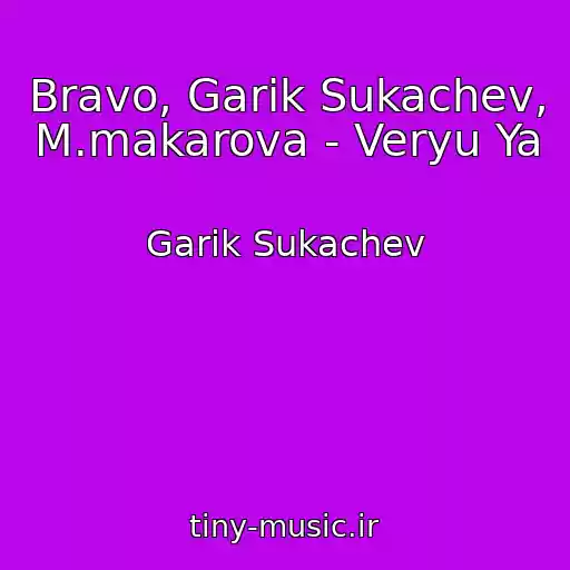 کاور آهنگ Bravo, Garik Sukachev, M.makarova - Veryu Ya از Garik Sukachev
