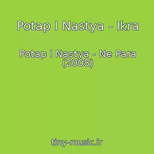 کاور آهنگ Potap I Nastya - Ikra از Potap I Nastya - Ne Para (2008)