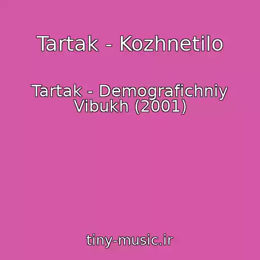 کاور آهنگ Tartak - Kozhnetilo از Tartak - Demografichniy Vibukh (2001)