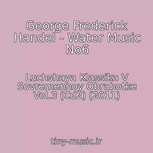 کاور آهنگ George Frederick Handel - Water Music No6 از Luchshaya Klassika V Sovremennoy Obrabotke Vol.3 (Cd2) (2011)