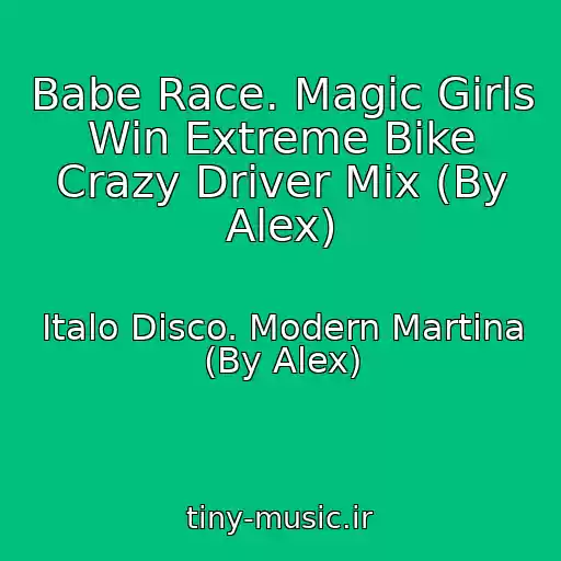 کاور آهنگ Babe Race. Magic Girls Win Extreme Bike Crazy Driver Mix (By Alex) از Italo Disco. Modern Martina (By Alex)