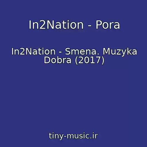 کاور آهنگ In2Nation - Pora از In2Nation - Smena. Muzyka Dobra (2017)