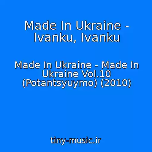 کاور آهنگ Made In Ukraine - Ivanku, Ivanku از Made In Ukraine - Made In Ukraine Vol.10 (Potantsyuymo) (2010)