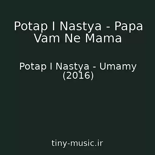 کاور آهنگ Potap I Nastya - Papa Vam Ne Mama از Potap I Nastya - Umamy (2016)