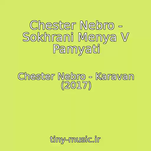 کاور آهنگ Chester Nebro - Sokhrani Menya V Pamyati از Chester Nebro - Karavan (2017)