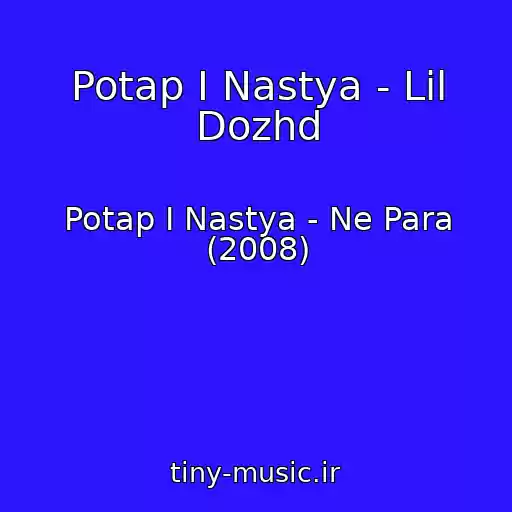 کاور آهنگ Potap I Nastya - Lil Dozhd از Potap I Nastya - Ne Para (2008)