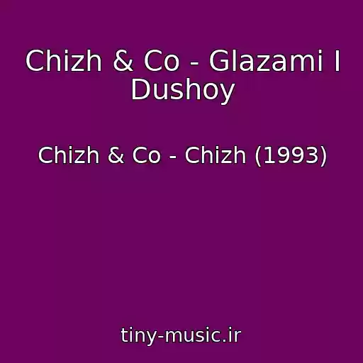 کاور آهنگ Chizh & Co - Glazami I Dushoy از Chizh & Co - Chizh (1993)